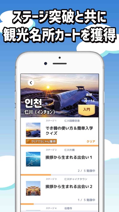 でき韓 - 韓国語勉強、初心者から上級までハングル学習アプリ Screenshot