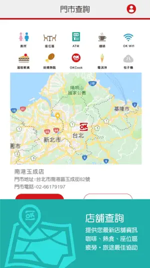 OKmart screenshot 3