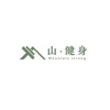 山・健身 icon