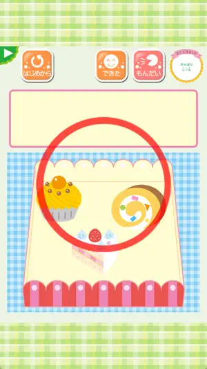 学研の幼児ワーク ちえ～おけいこ・かずミニゲーム screenshot 4