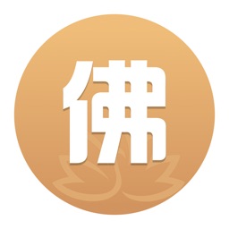 佛经大全-听佛音诵金刚经大悲咒虔诚礼佛