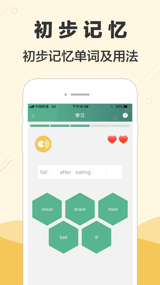 #3. 块块英语 - 同时记住单词及用法 (iOS) โดย: ChunkLearner Limited