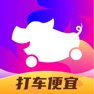 Get 花小猪打车-打车顺风车代驾都便宜 for iOS, iPhone, iPad Aso Report