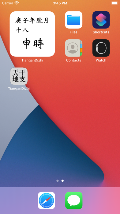 TianganDizhi Screenshot
