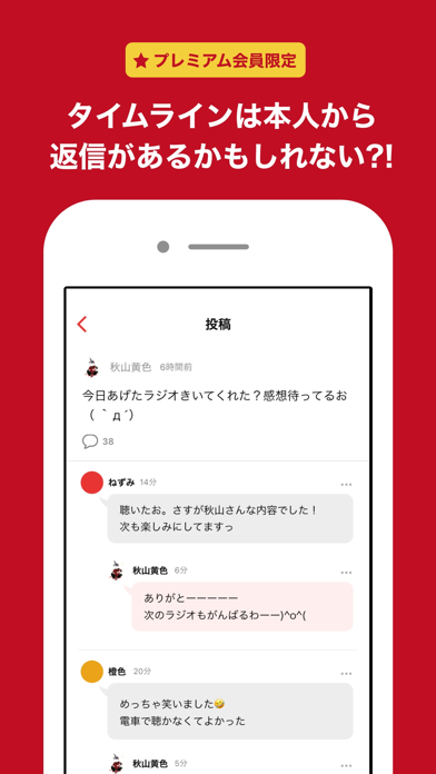 秋山黄色の裏垢のスクリーンショット - 4