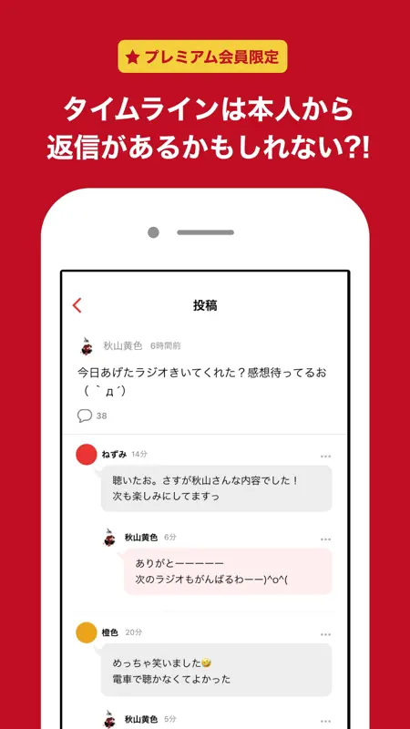 秋山黄色の裏垢 screenshot 4 of 4