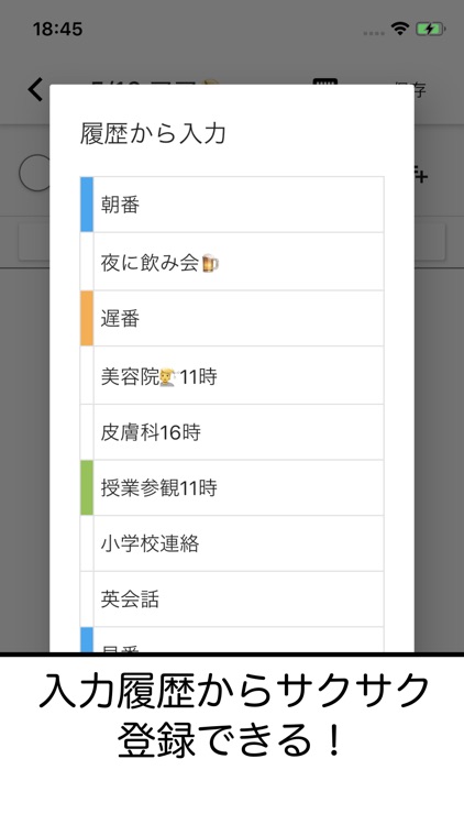 みんなの縦型カレンダー screenshot-6