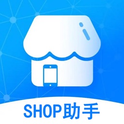 shop助手