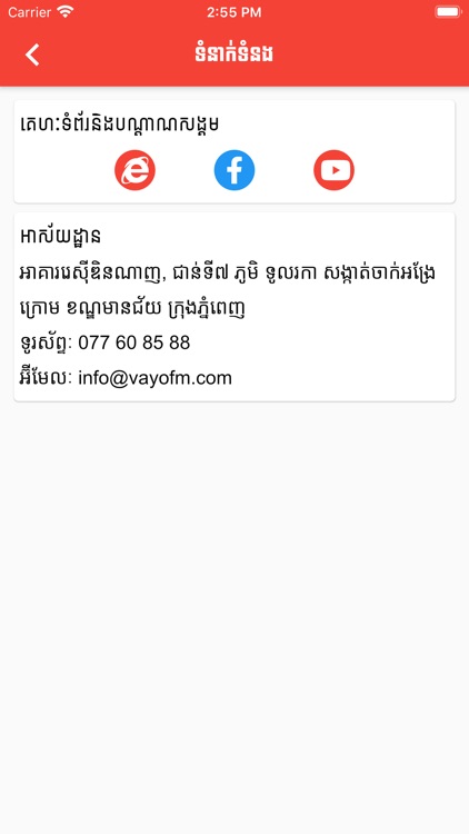 VAYO FM Radio screenshot-5