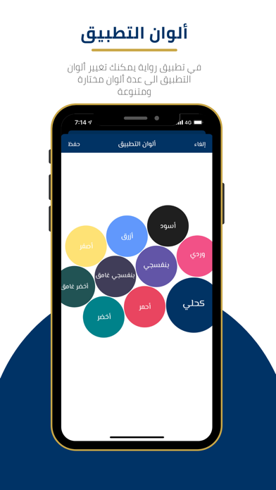 رواية : اقتباسات وروايات Screenshot