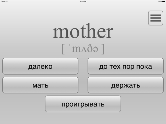 Screenshot #6 pour Выучи 90% слов за неделю!