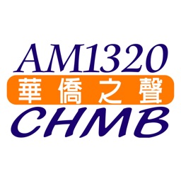 AM1320 華僑之聲 CHMB Radio
