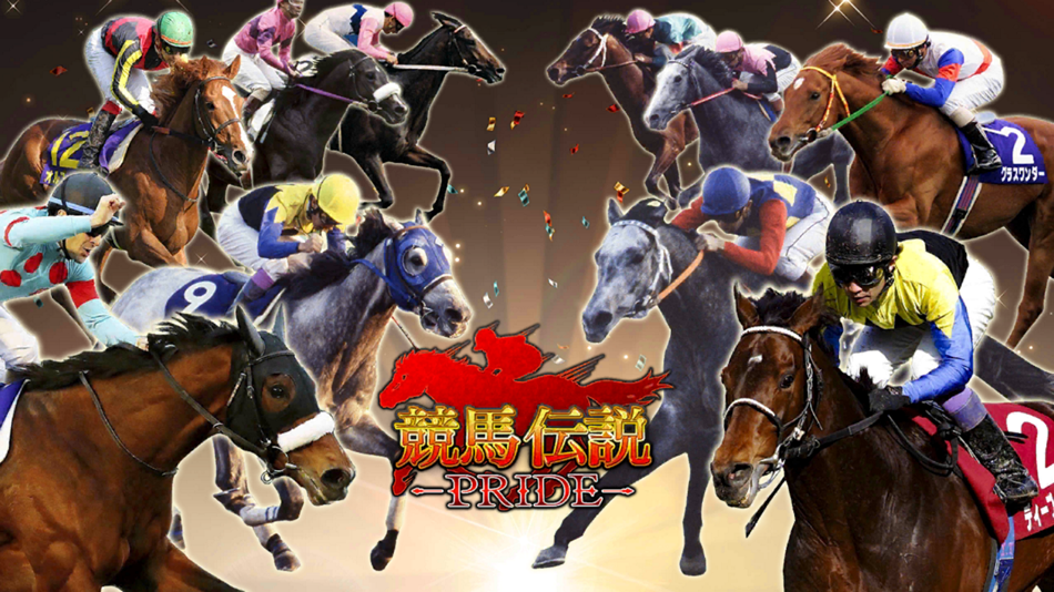 #9. 競馬伝説PRIDE (iOS) 由: GaYa Inc.