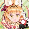 【花札こいこい】えとはなっ！～干支っ娘・花札バトル～ - iPhoneアプリ