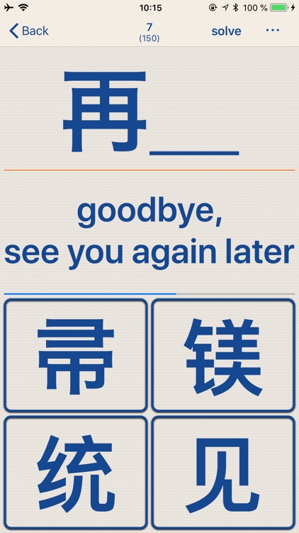 Chinese LS Touch screenshot-4