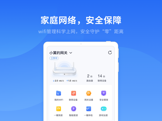 Screenshot #5 pour 小翼管家