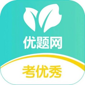 螢幕擷取畫面 (4) 优题网