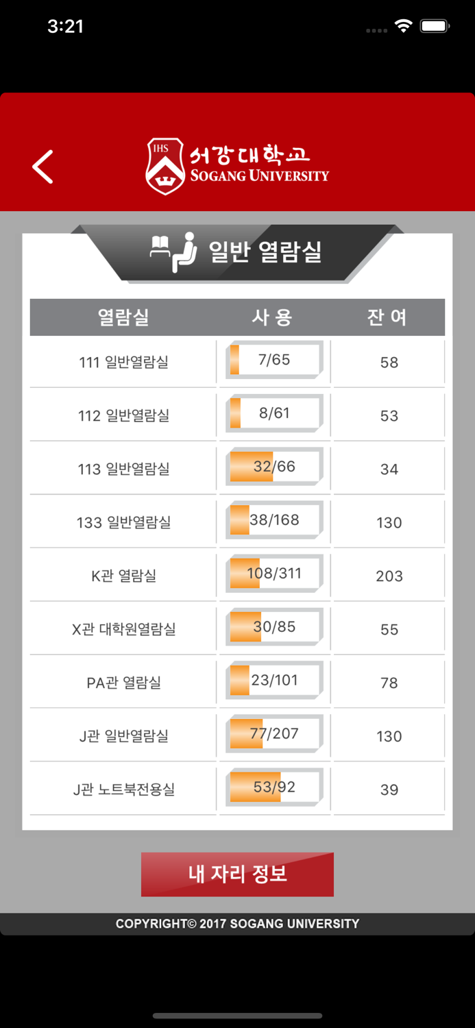 서강대학교 모바일 학생증/이용증