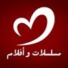 قصة عشق e3sk icon