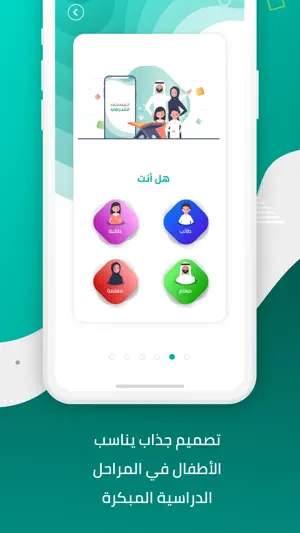 المصحف المدرسي screenshot 2