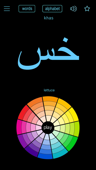 Arabic Words & Writing Screenshot