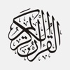 القرآن الكريم صوت بدون نت icon