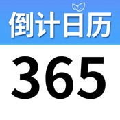 纪念日 - 时间倒计时·记录日期·日期计算器