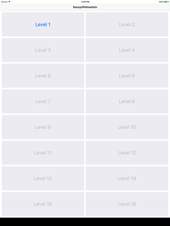 Screenshot #5 pour SousyoPelmanism byNSDev