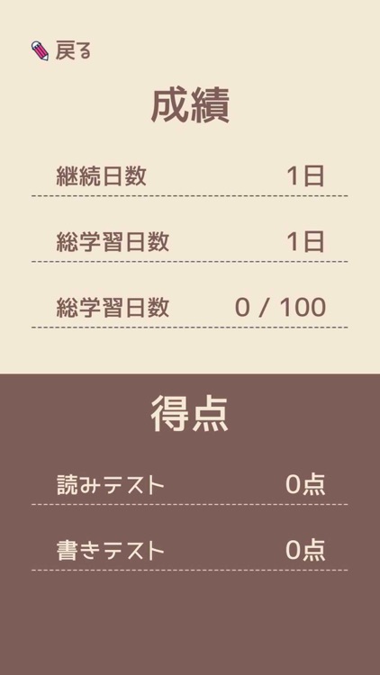 単語で覚える韓国語 - ハングル勉強アプリ screenshot-5