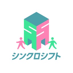 【シンクロシフト】シフト管理アプリ