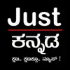 Just Kannada App Delete