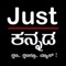 Just Kannada news application have become an essential source of information for people in Karnataka and Kannadigas worldwide