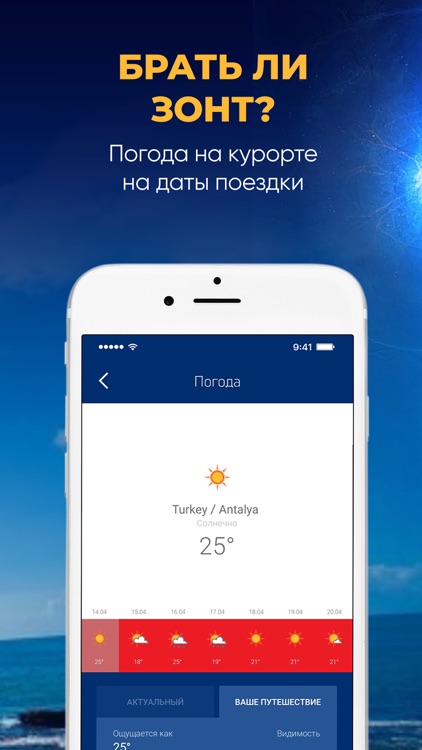 SUNMAR touroperator screenshot-4