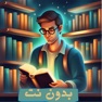 Get مكتبتي بدون نت for iOS, iPhone, iPad Aso Report