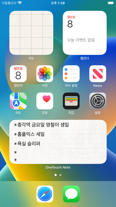 One Touch Note Screenshot