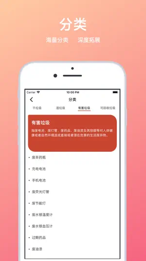 TULI - 智能垃圾分类助手 screenshot 3