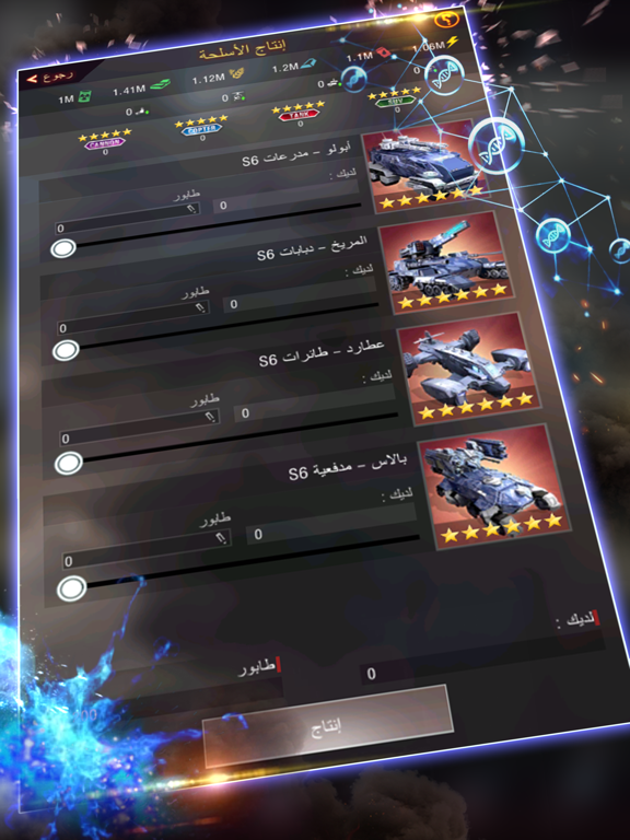 INVASION: صقور العرب‎ iPad screenshot 6 - Games app