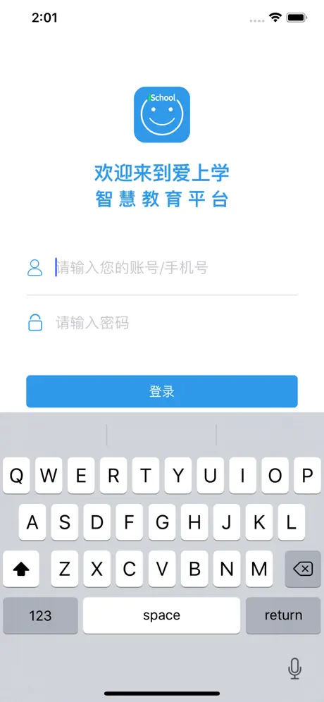 爱上学教师版
