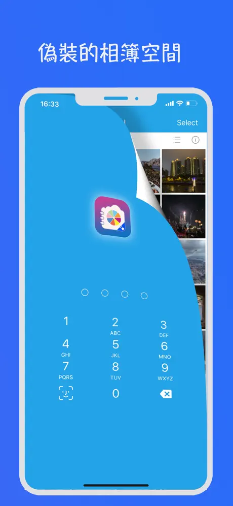 照片保險箱 - 密碼鎖加密隱藏隱私相片