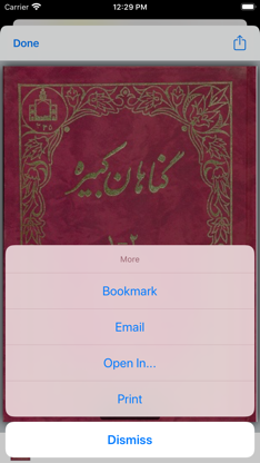 Shia Library screenshot 3