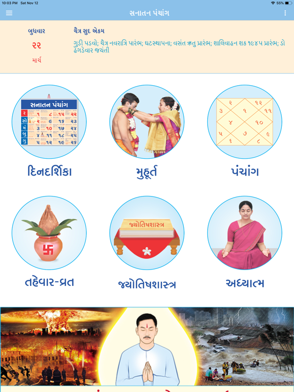Screenshot #6 pour Gujarati Calendar - 2025