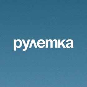 Рулетка рандом