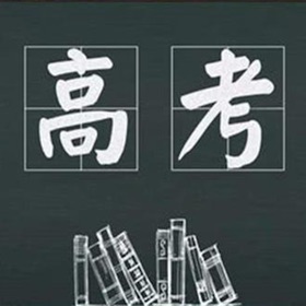 螢幕擷取畫面 (7) 高考真题汇总(全)