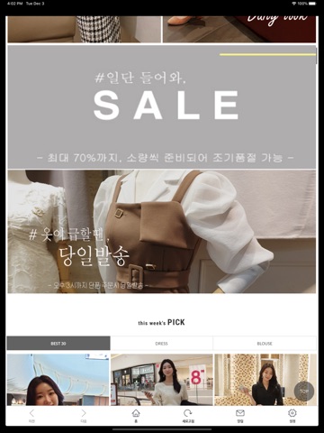 그녀처럼 iPad screenshot