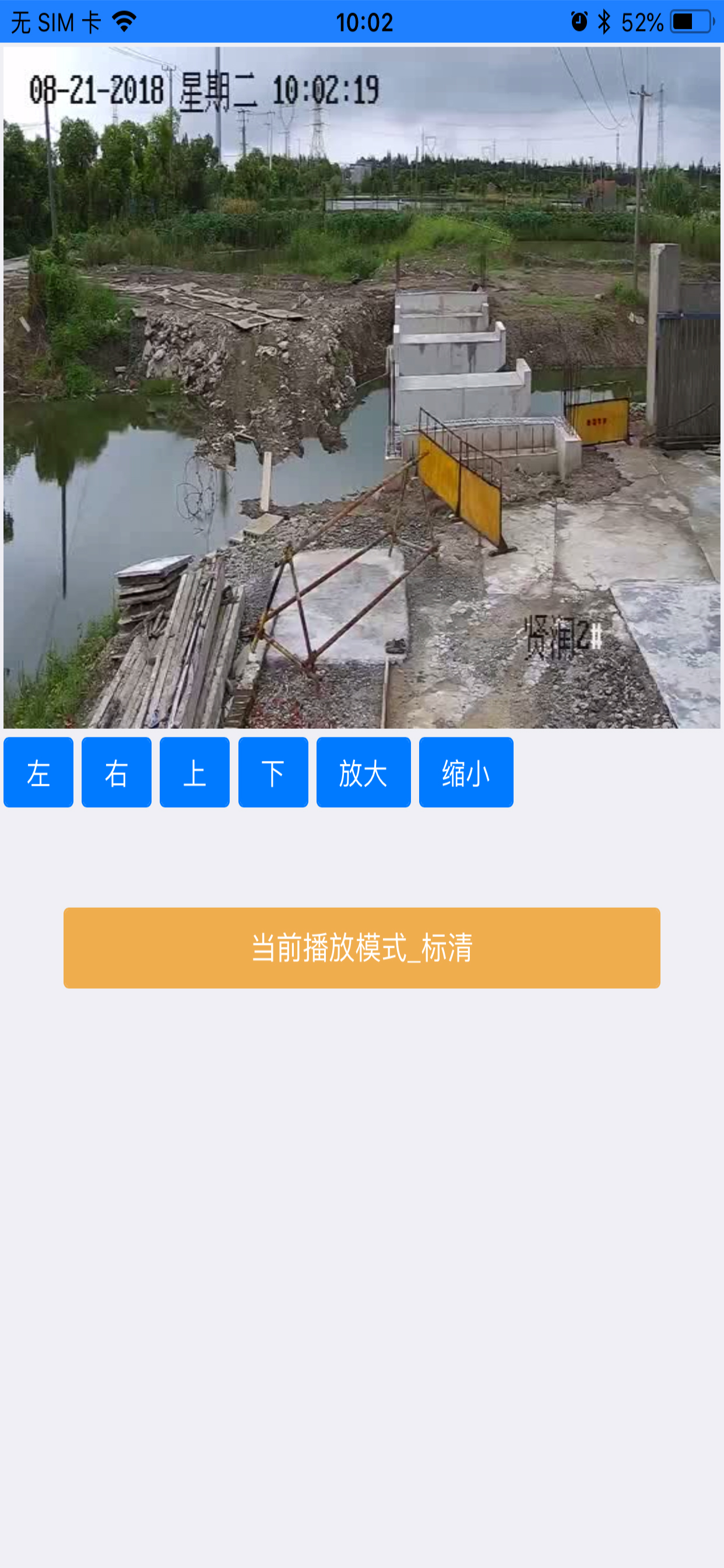 贤润智慧工地 screenshot 3
