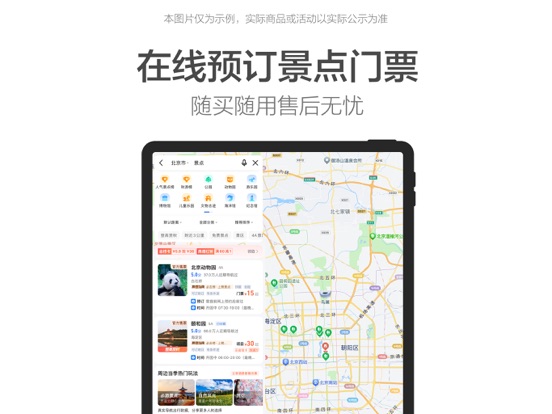 高德地图-高德打车,导航公交地铁出行のおすすめ画像6