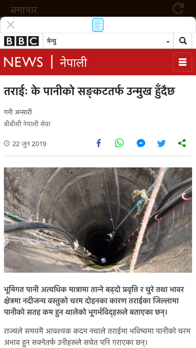 Nepali Patro Calendar - NepCal iPhone screenshot 6 - Utilities app