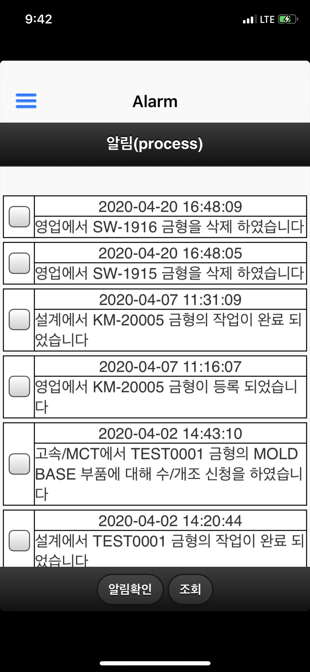몰드매니저 screenshot 2