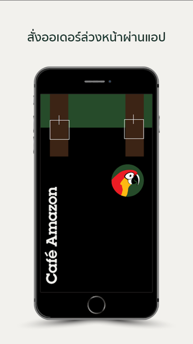 Screenshot #1 pour Café Amazon