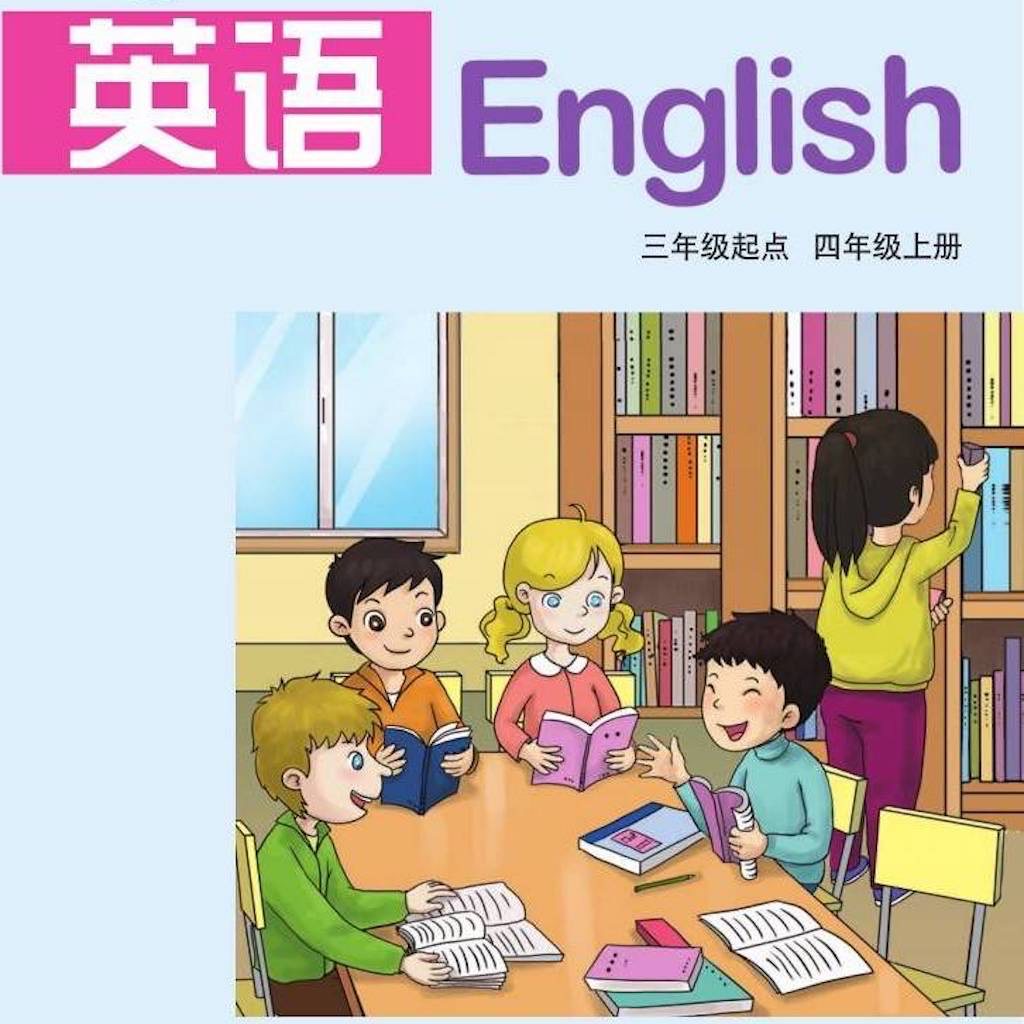 Get 四年级英语上册 - 湘鲁版小学英语 for iOS, iPhone, iPad Aso Report